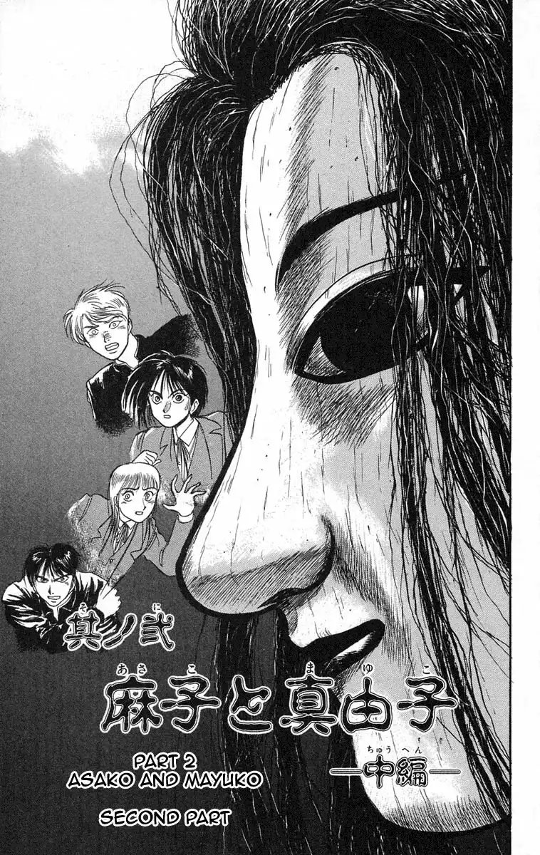 Ushio and Tora Chapter 83 1